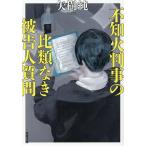  не . огонь штамп .. соотношение вид нет .. человек вопрос / стрела . оригинальный 