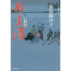 a. sake / Fujiwara ...