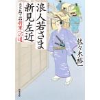 . человек ... Niimi левый близко 14/ Sasaki . один 