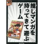 .. manga (манга) . имеется .. играть игра 