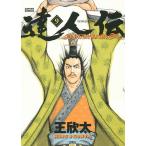 . человек .9 десять тысяч .. способ . езда 9/.. futoshi 