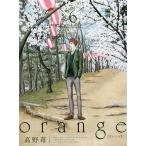 orange 6/高野苺