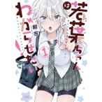 ��t�����͂킩�点����! 1/���g