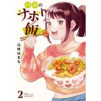  Hal. сабо ..2/ гора рисовое поле. ..