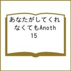 ( предварительный заказ ) вы . делать .. нет ..Anoth 15