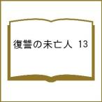 ( предварительный заказ )... не . человек 13