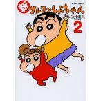  новый Crayon Shin-chan 2/... человек &UY Studio 