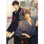  чёрный .. консультант по вопросам налогообложения / море ..