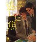 . сделал рыба / средний . один .