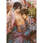  белый меласса невеста / запад . цветок 