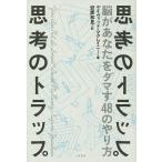... ловушка .. вы .dama.48. способ / David *mak Laney / дешево . мир видеть 