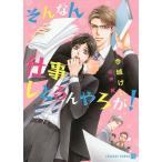  такой . работа .......!/ сейчас замок ..