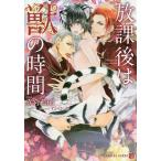 . урок после. .. час / подлинный . индиго .