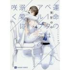 . жизнь. Beta. Alpha. . love .../....