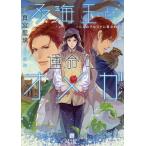 . море ... жизнь. Omega 2 человек. Alpha . love сделано / подлинный . индиго .