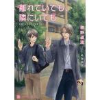  отдельно даже если,.. даже если /.. дорога .