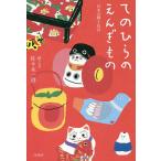 te. обычный. ... было использовано японский . земля игрушка / Sasaki один .