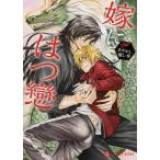  невеста - ../ подлинный мыс ...