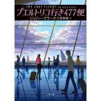 p L Toriko line .477 рейс / Jeury -* Clarke /.. прекрасный .