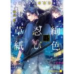 . цвет ... бумага Я sama . сырой. ... палец юг / Izumi багряник японский 