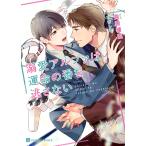 . love Alpha. . жизнь. номер ... нет / превосходящий ...