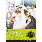 ... Alpha . исчезнувший невеста /... ..