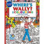 ウォーリーをさがせ!WHERE’S WALLY?THE COLOURING COLLECTION/マーティンハンドフォード/増田沙奈/子供/絵本