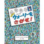 NEW War Lee ....! карман штамп / Martin рука Ford / ребенок / книга с картинками 