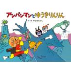  Anpanman .. ослабленное крепление rin rin /......