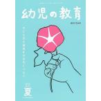  ребенок. образование no. 124 шт no. 3 номер (2025 год лето )