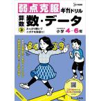  слабый пункт . одежда Giga дрель арифметика 3