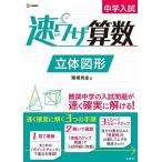  средний . вступительный экзамен скорость wa The арифметика чертеж с одним представлением форма /. корень превосходящий история 