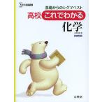  средняя школа это . понимать химия /. часть ..