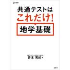  общий тест. только это! география основа / Aoki превосходящий .