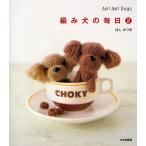  плетеный собака. каждый день Ami Ami Dogs 2/. пятна есть 