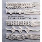mak ламе гонки ... дизайн Macrame Accessories and Bags/ сосна рисовое поле . мир 