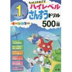  более сверху .... высокий Revell san .. дрель 500. все цвет начальная школа 1 год 