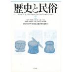  история . народные обычаи 9/ Kanagawa университет Япония .. культура изучение место 