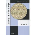  север статья ... ...... брак из смотреть Sengoku большой название / чёрный рисовое поле основа .