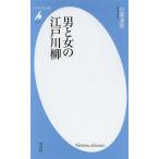  мужчина . женщина. Edogawa ./ маленький каштан Kiyoshi .