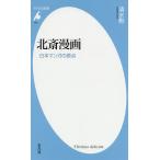  север . манга Япония manga (манга). . пункт / Shimizu .