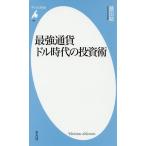  сильнейший через . доллар времена. инвестирование ./ глициния рисовое поле .