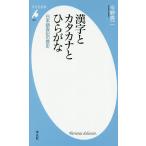  иероглифы . katakana . обычный .. японский язык надпись. история / сейчас . подлинный 2 