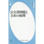 . документ проблема . японский болезнь ./ сосна холм . Akira 