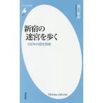  Shinjuku. .....300 год. история . осмотр /... мужчина 