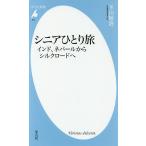 sinia.... Индия,ne жемчуг из Silkroad ./ Симокава ..