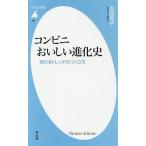  супермаркет .... эволюция история ... Trend. создание person / Yoshioka превосходящий .
