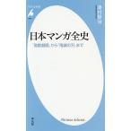  Япония manga (манга) все история [ птицы и звери ..] из [... лезвие ] до /....
