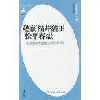  Echizen Fukui .. сосна flat весна . Meiji . новый . цель сделал добродетель река один ./ дешево глициния super один .