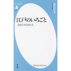  Edo. .... комические истории . узнать мужчина . женщина /. рисовое поле мир .